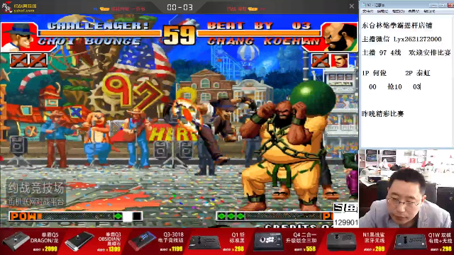 【格斗游戏】东台林铭的精彩时刻 20210704 13点场