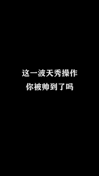 第一橘子 击杀秀 1