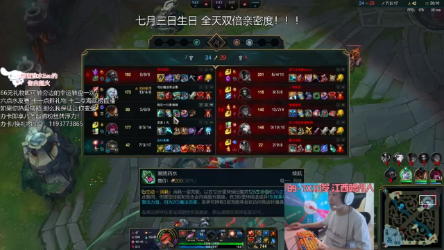 【2021-07-03 15点场】天才辅助杨小杨：过生日啦！明年后年也要继续教大家玩辅助！