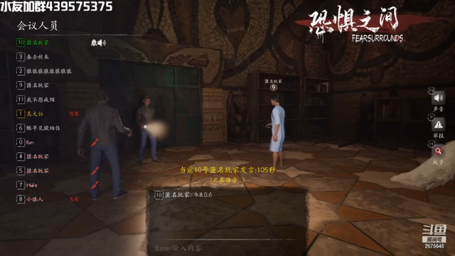 【2021-07-02 12点场】渝万丶有个村长叫影帝：恐惧之间欢乐剧场