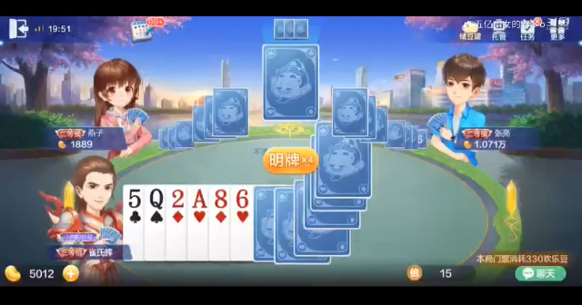 欢乐斗地主