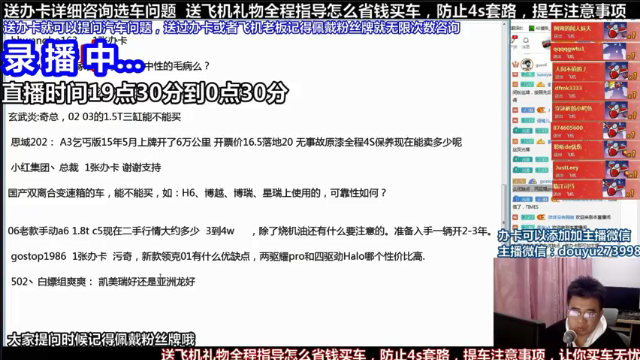 【2021-07-04 10点场】蒙奇你你你：斗鱼最专业车评人  在线直播