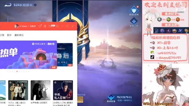 【2021-07-04 13点场】小飞Avery：国服小乔 啦啦啦