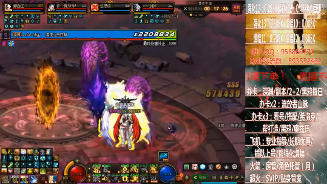 【2021-07-04 00点场】DNF丶心软：在线奥茨玛~大航海~深渊！！！