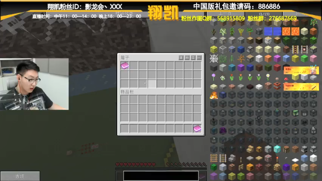 【2021-07-04 15点场】末影龙协会丶翔凯：【翔凯】1.17原版红石生存