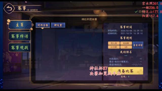 【2021-07-04 20点场】希瓦船长：第七届神社杯