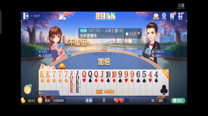 0703特辑，起手与做上地主后的牌完全是天壤之别的牌，这牌补不好的话基本废了，但是能补上这个算是超额完成了，底牌一个天赖子，加仨地癞子