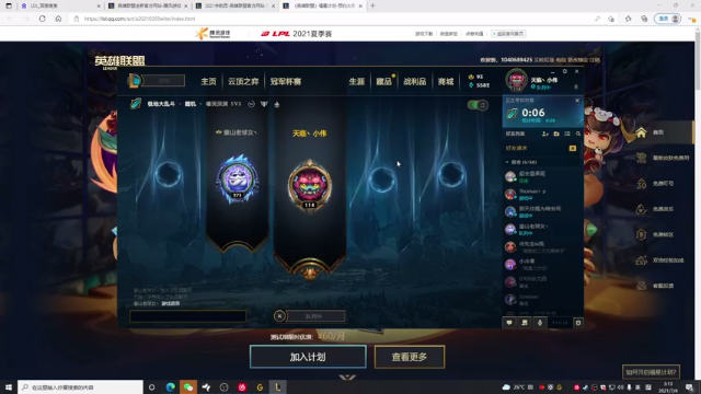 【2021-07-04 03点场】小伟丶IQ：小伟：单源氏玩家，打不过就换！