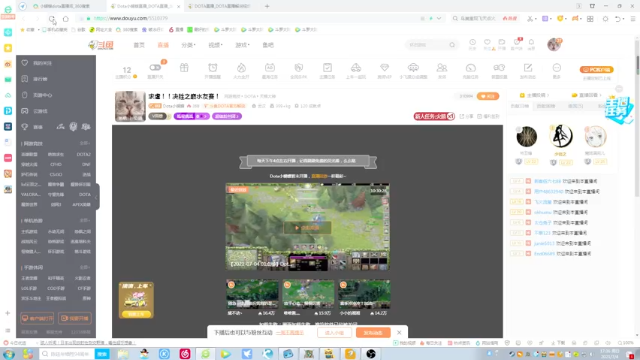 【2021-07-04 17点场】Dota小蝴蝶：决胜之巅迷之教学 水友赛！