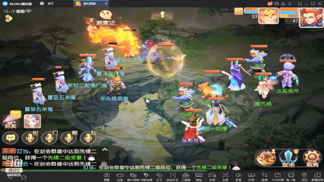 【2021-07-03 13点场】酷酷哒小帅：梦幻新服   时乘六龙