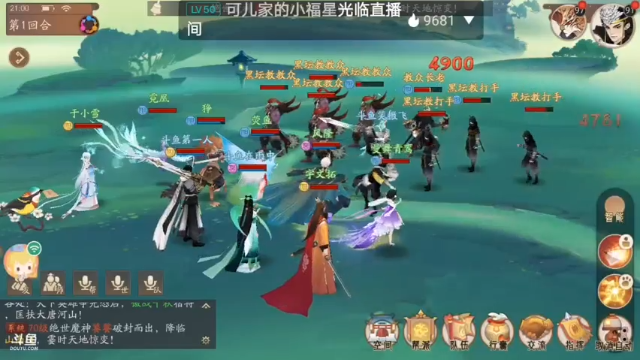 【2021-07-01 21点场】笑撒飞：第一天直播 9129164
