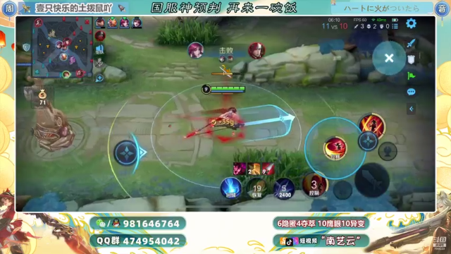 【2021-07-03 21点场】南艺云：云缨！人云艺云！