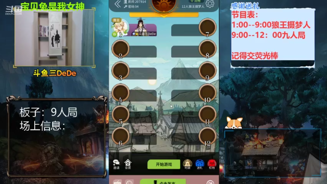 【2021-07-03 13点场】三DeDe：【直播】狼王摄梦人，来来来