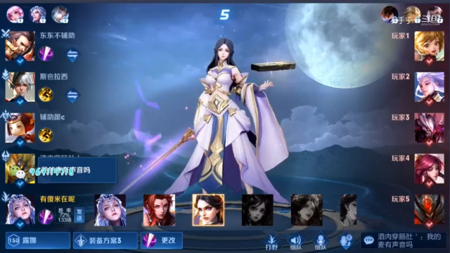 露娜排位日常269