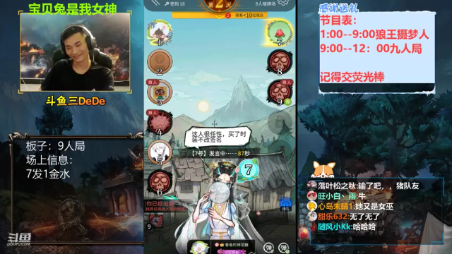 【2021-07-03 23点场】三DeDe：【录像】下午一点直播，不见不散