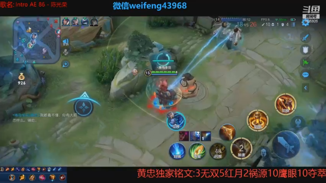 【2021-07-04 14点场】第一微风：国服黄忠你的头上有忠字！