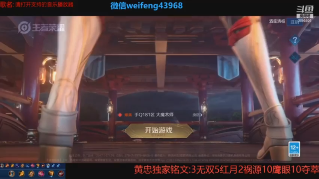 【2021-07-04 12点场】第一微风：国服黄忠你的头上有忠字！
