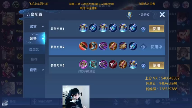 【2021-07-03 23点场】路人王Asuka：【国服李白韩信，单排20连胜上王者教学】
