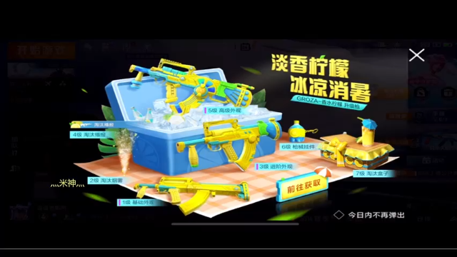 【2021-07-04 19点场】张逗逗就是张老板阿：先打和平，水友赛八点开始
