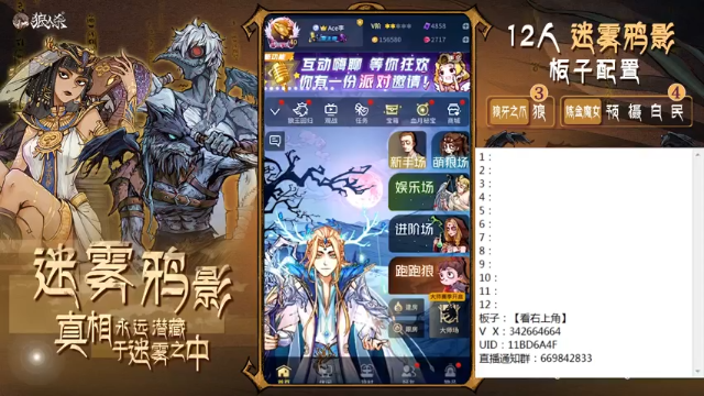 【2021-07-03 13点场】Ace丶老李：#官方狼人杀#嘴强王者