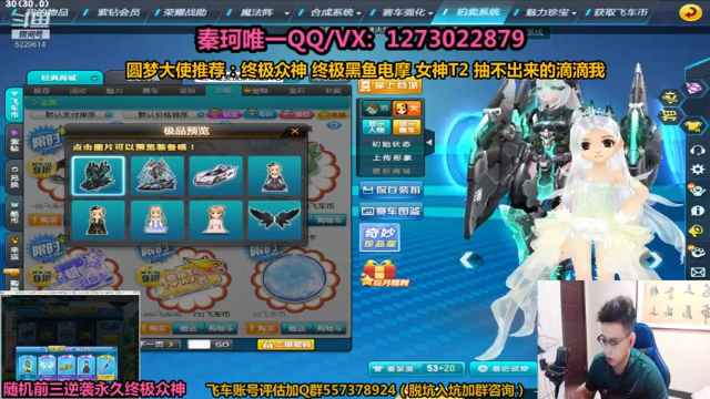 【2021-07-04 20点场】圆梦大师丶秦珂：秦亏亏强怼终极众神众神现场