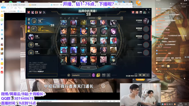 【2021-07-04 11点场】十月船长丶：峡谷五转大师，可战王者！！