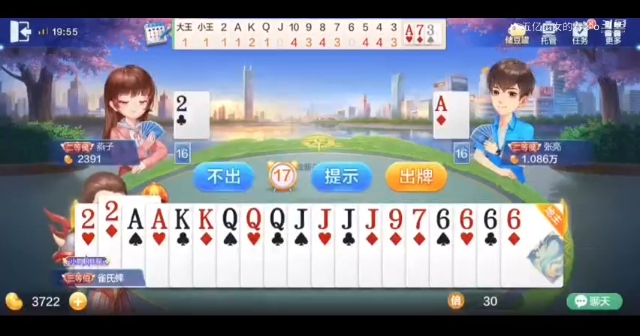 欢乐斗地主 打的太慢了