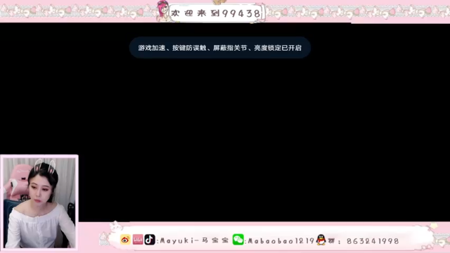 【2021-07-04 19点场】Mayuki小闲闲：来和我一起双排吧~