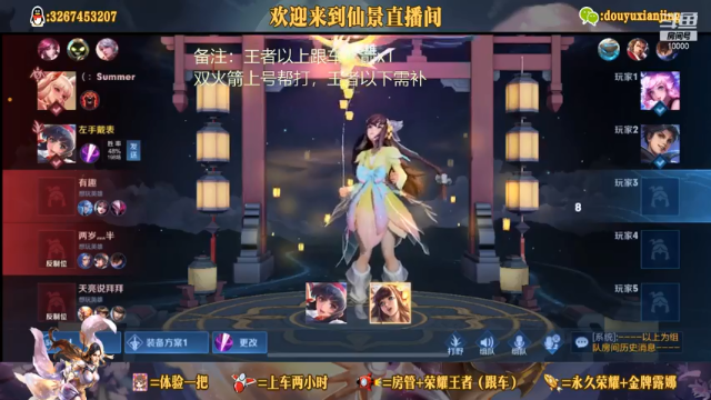 【2021-07-04 03点场】仙景丶MY：专注露娜三十年，微信专车