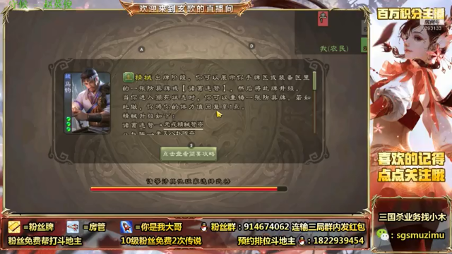 【2021-07-03 12点场】无双丶玄歌：(直播）斗地主