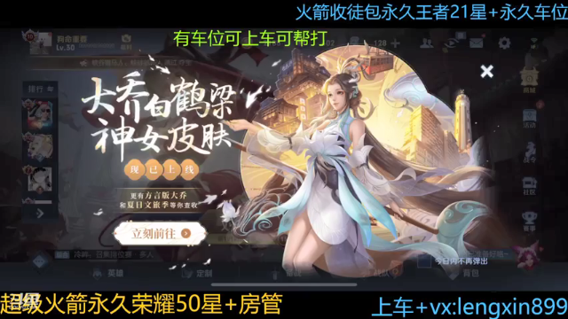 【2021-07-04 16点场】冷心心是个萌妹：百分百胜率VX带粉火箭收徒