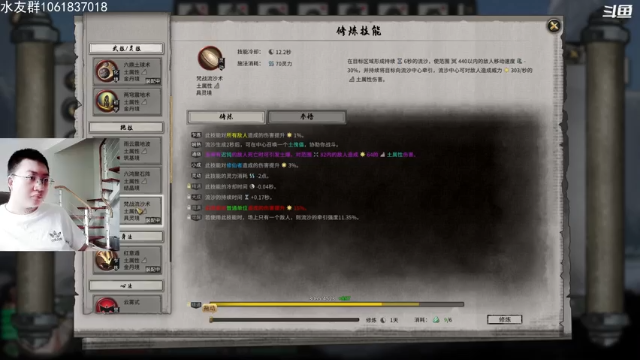【2021-07-04 12点场】绝对男人：绝对男人：鬼谷八荒之土修召唤炼器