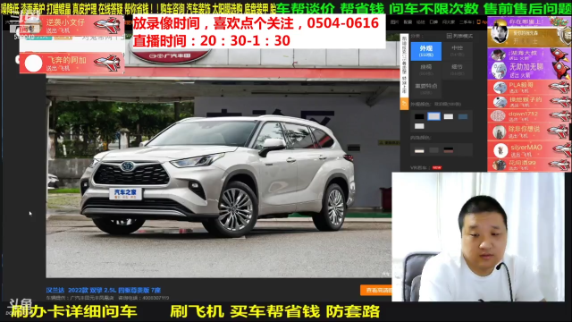 【汽车】九江008的精彩时刻 20210704 09点场