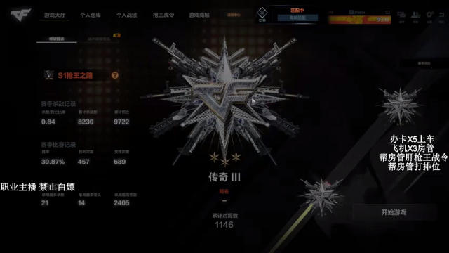 【2021-07-03 22点场】酒鬼不喝酒丶JG：CFHD化羽枪王赏金赛 传奇局排位上分~