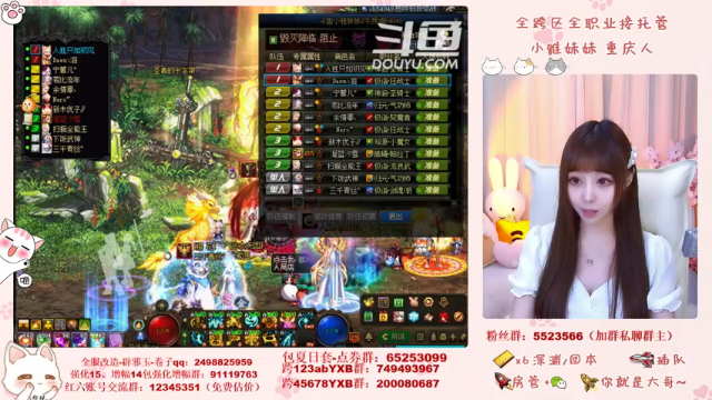 【2021-07-04 18点场】小雅妹妹m：♥️奥兹玛、深渊、团本不排队哟