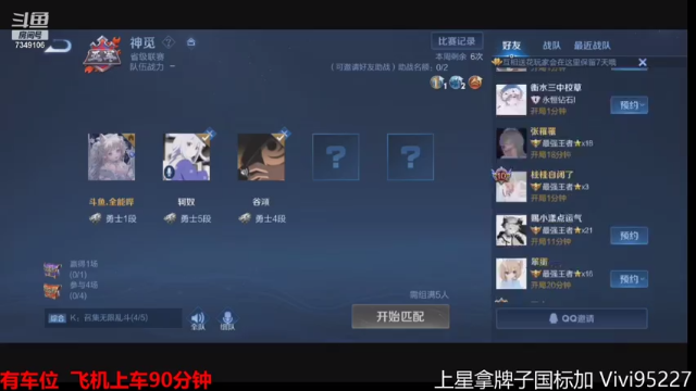 【2021-07-03 23点场】BOA大哥：兰兰子的深夜排位日常~