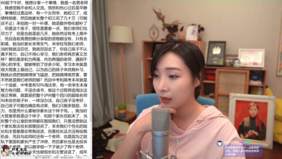 【女流直播】 P4 2021.7.4 心灵砒霜