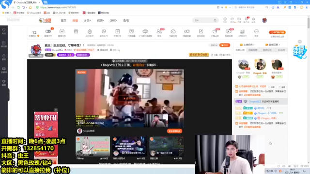 【2021-07-04 18点场】Chogod虫王：虫王：虫王出征，寸草不生！！