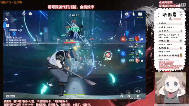 【原神】伤心时听雨的精彩时刻 20210701 23点场