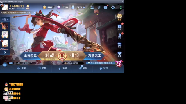 【2021-07-03 16点场】小笨蛋北北：巅峰赛1900冲2000 642323