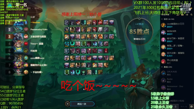 【2021-07-04 18点场】追风皇帝：水友圆梦上分进，等待S5第3个王者