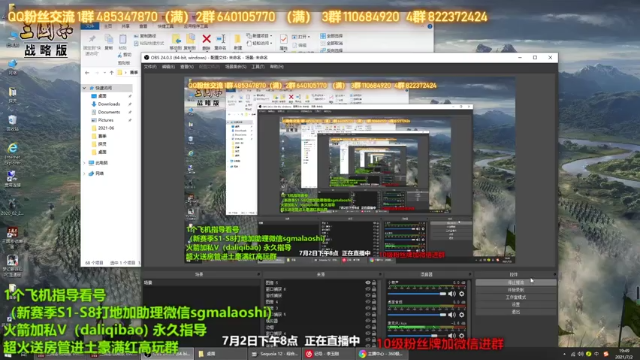 【2021-07-02 19点场】三国马老师：3号上午10点新赛季打地