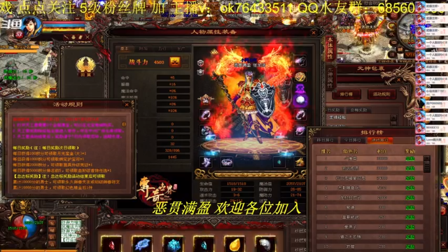【2021-07-03 19点场】传奇世界啊帥：欢迎小兵老板并肩作战