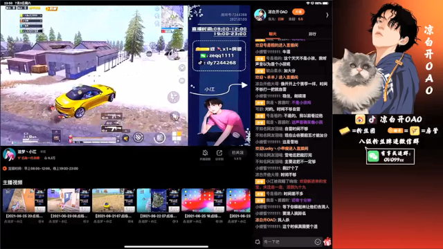 【2021-07-03 23点场】凉白开OAO：【不上战神不下播】