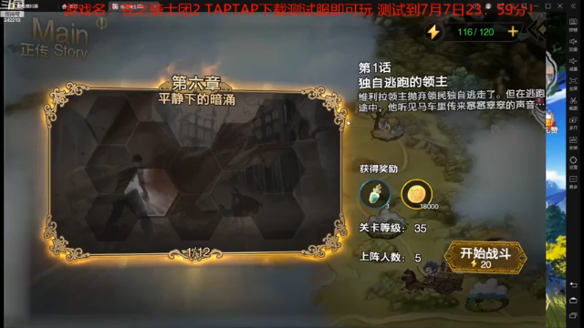 【2021-07-04 16点场】小闷骚YsfeElnoReGret：最强新游开荒主播！