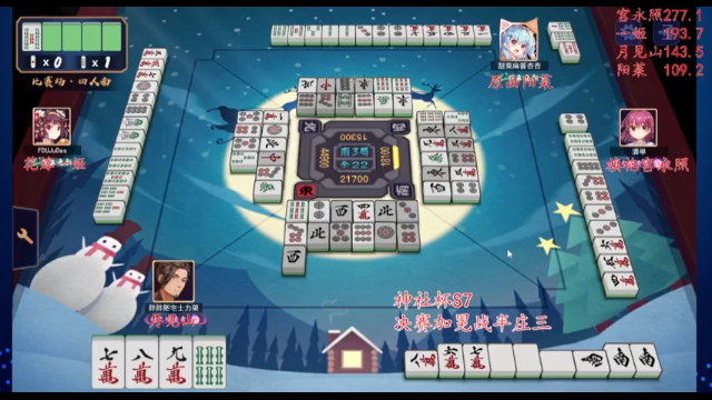【2021-07-04 22点场】希瓦船长：第七届神社杯