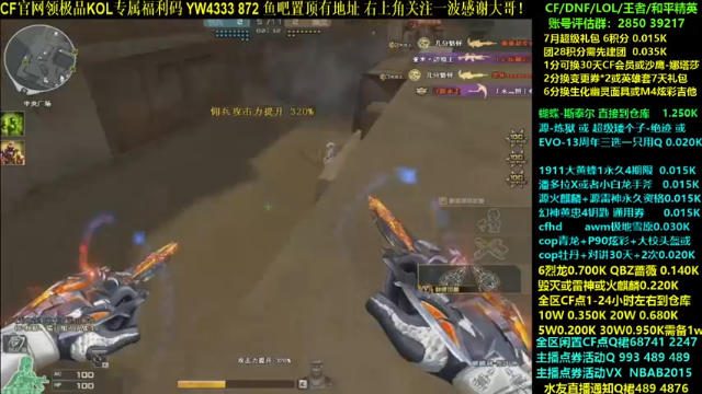 【2021-07-03 21点场】渝万丶灭尸：源炼狱 CF点 大黄蜂6烈6盘