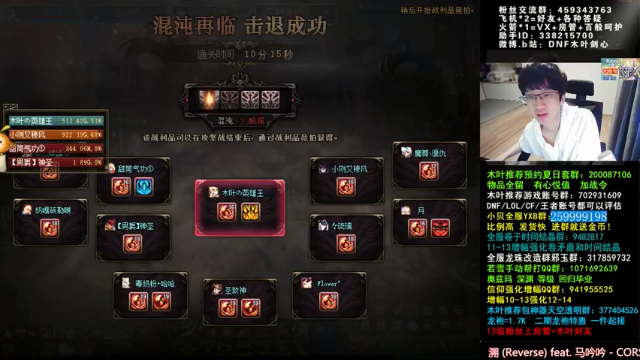 【2021-07-04 02点场】DNF木叶剑心：木叶:不是3牛奥兹玛不打 就是玩