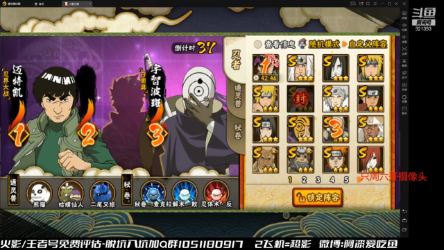【2021-07-04 11点场】爱吃鱼的石原：石原：周末愉快！