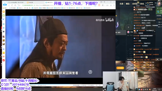 【2021-07-04 13点场】十月船长丶：峡谷五转大师，可战王者！！